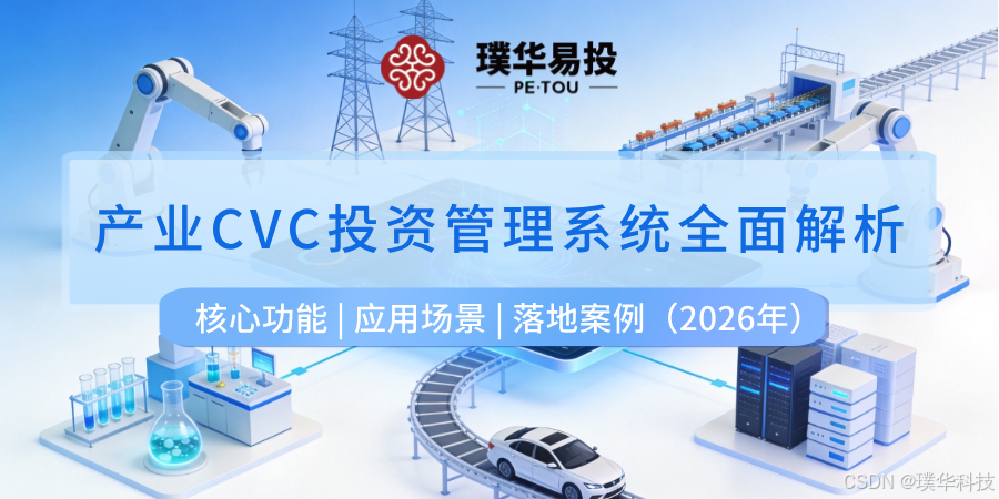 南宁市系统化产业投资机构(系统化产业投资机构有哪些)