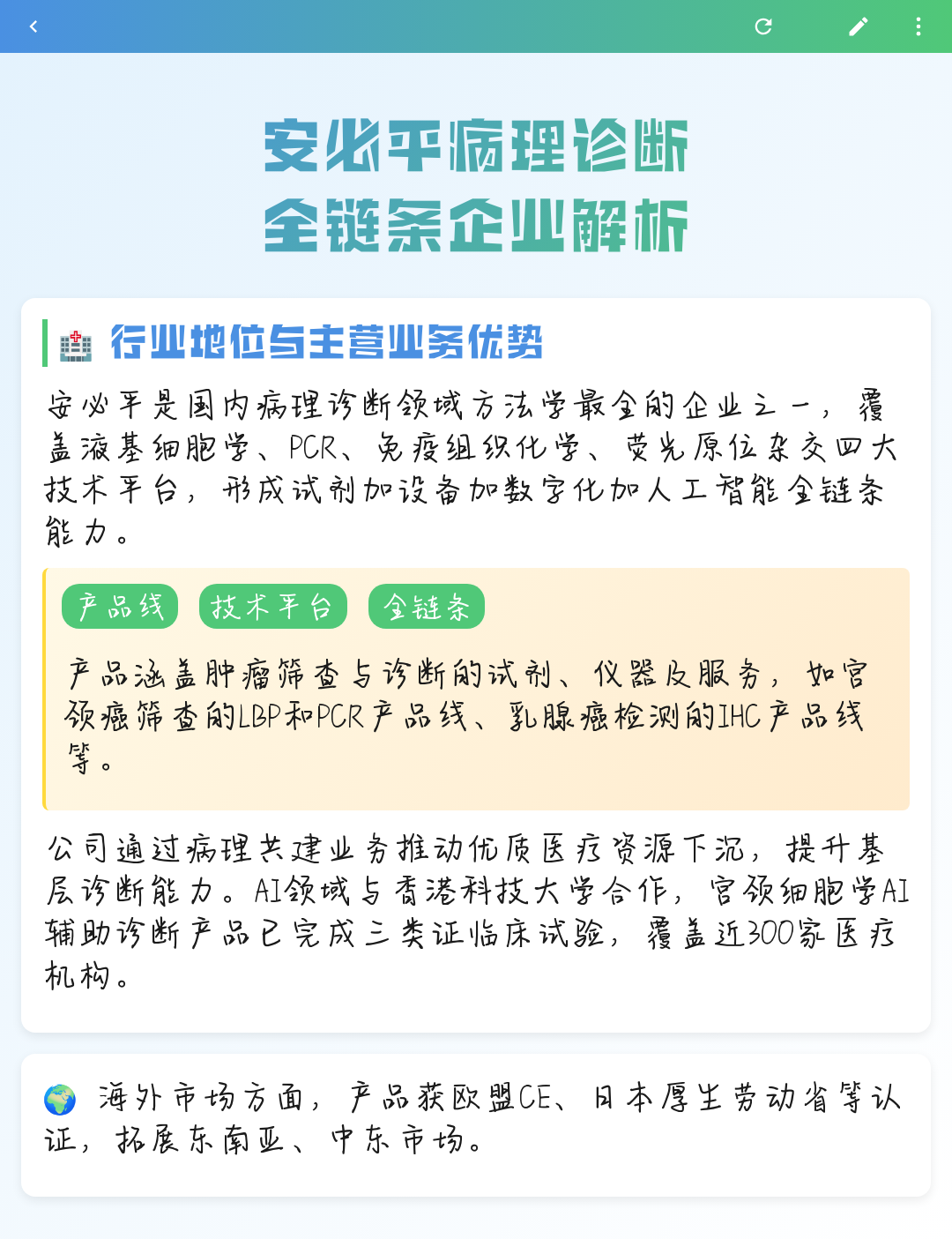 南宁市全链条零部件企业诊断(全链条零部件企业诊断分析)