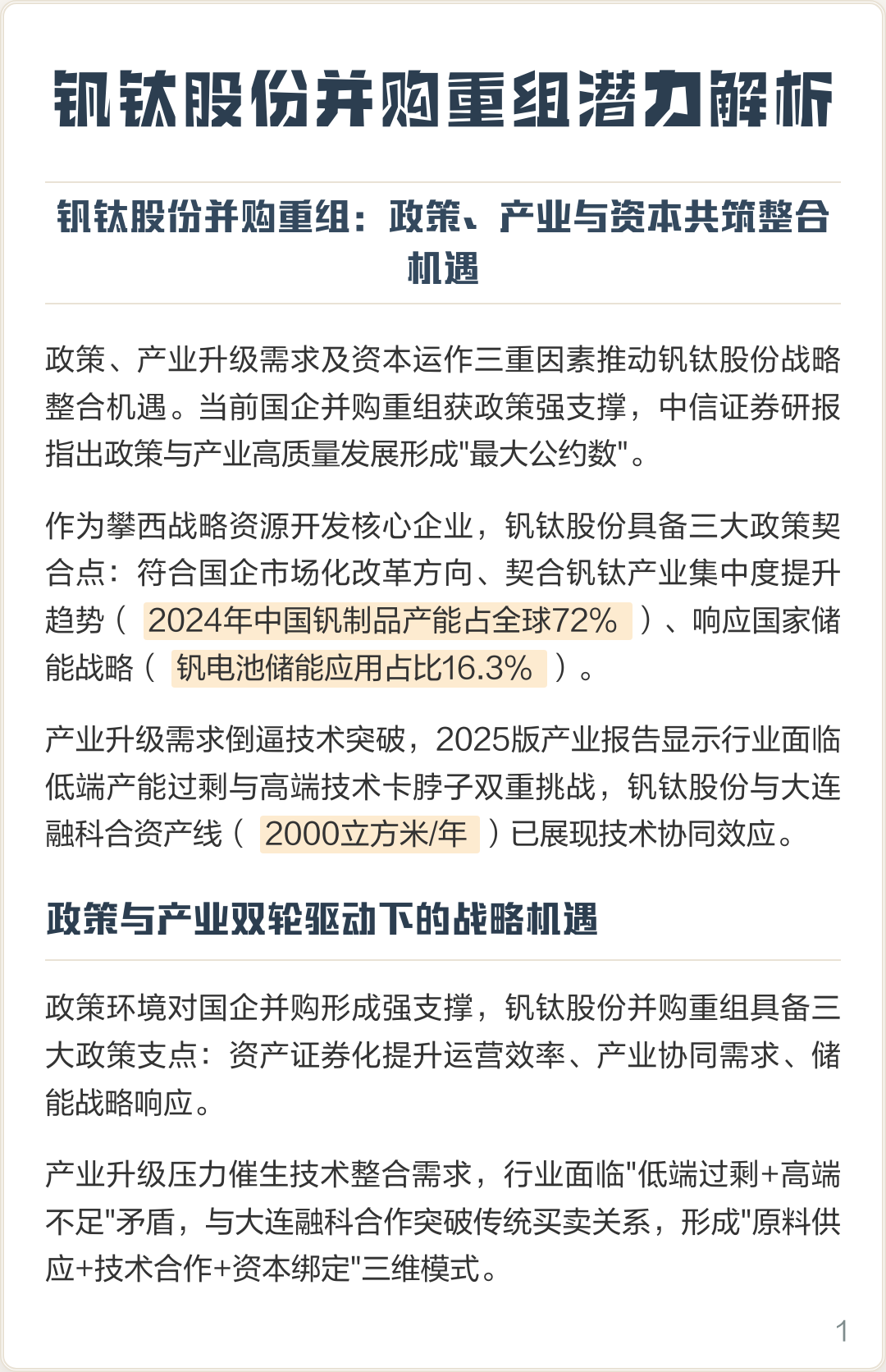 南宁市高性价比股权重组机构(高性价比股权重组机构是什么)