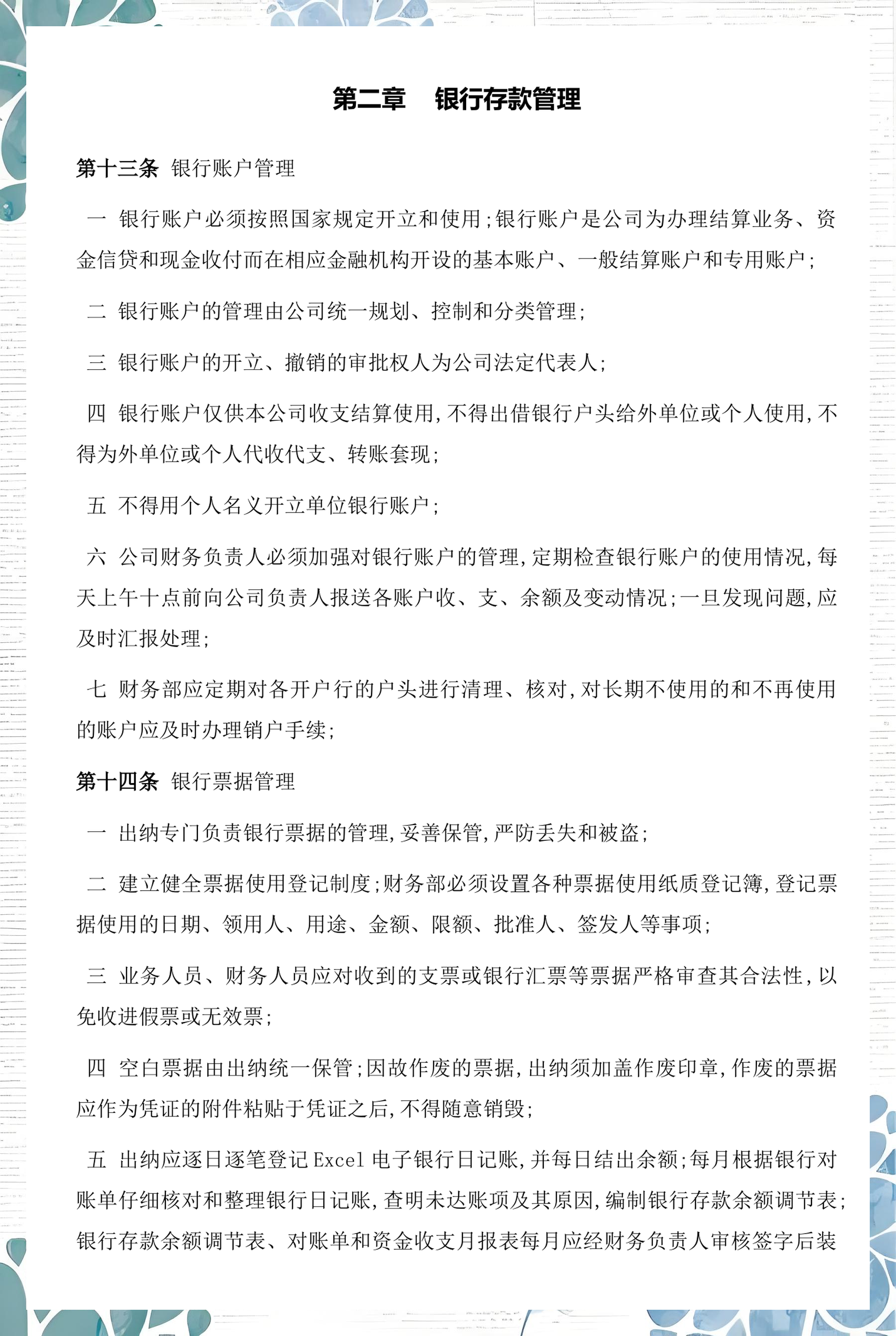 南宁市透明资金管理(什么是透明管理)