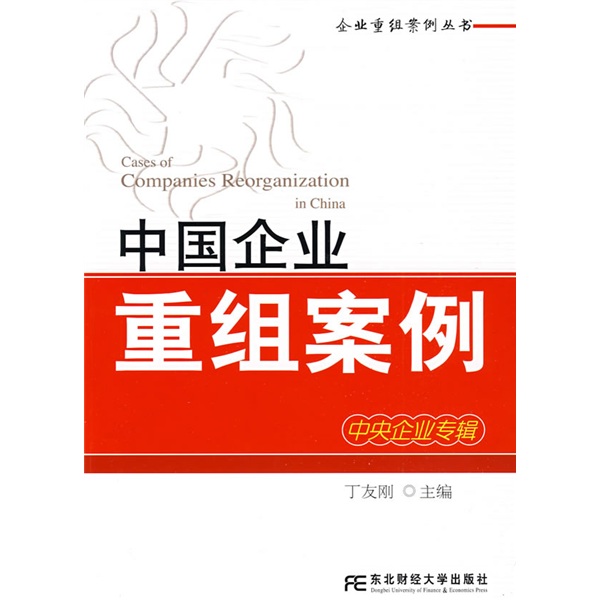 南宁市领先企业重组(企业重组新政策)