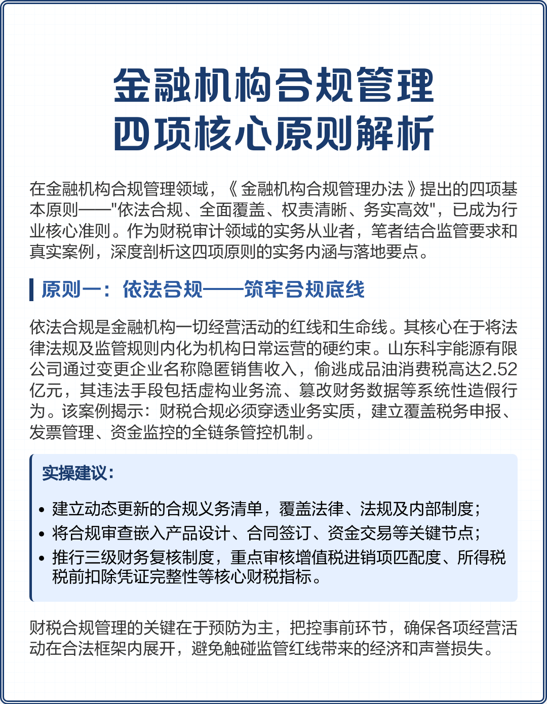 南宁市精准合规管理机构(精准合规管理机构包括)