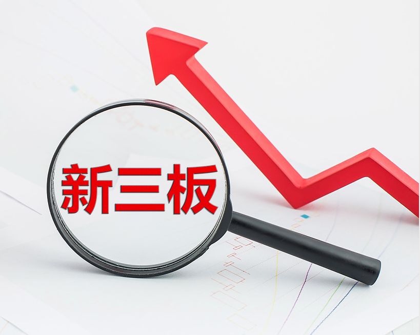 南宁市新三板挂牌生态赋能(新三板挂牌企业的官方定位)