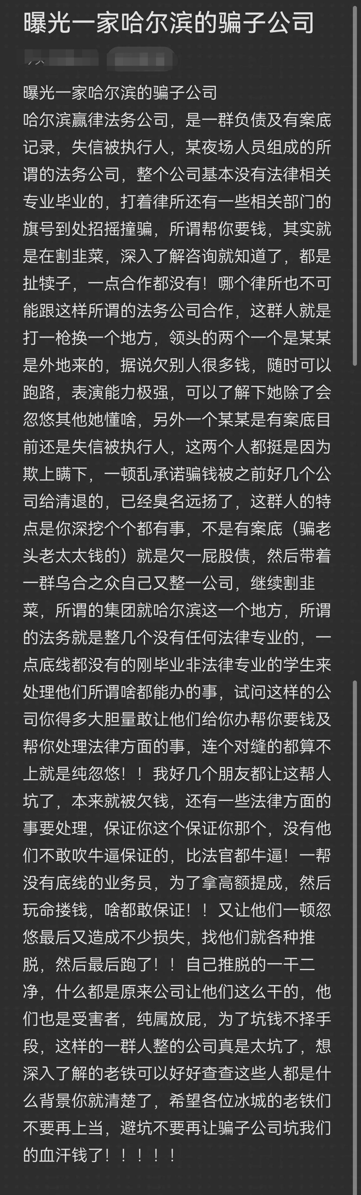 南宁市哈尔滨法务咨询(哈尔滨法律咨询服务)