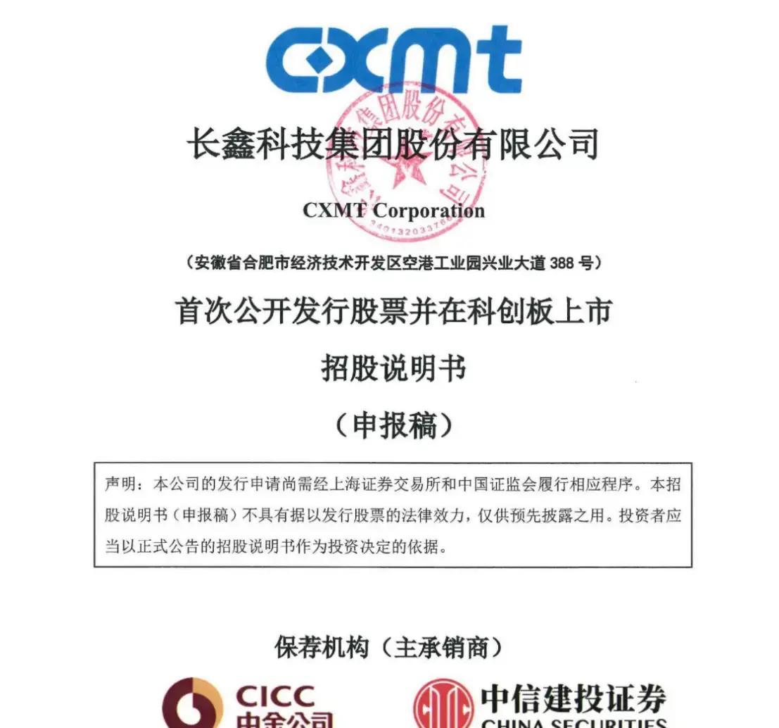 南宁市科创板上市机构(科创板上市机构有哪些)