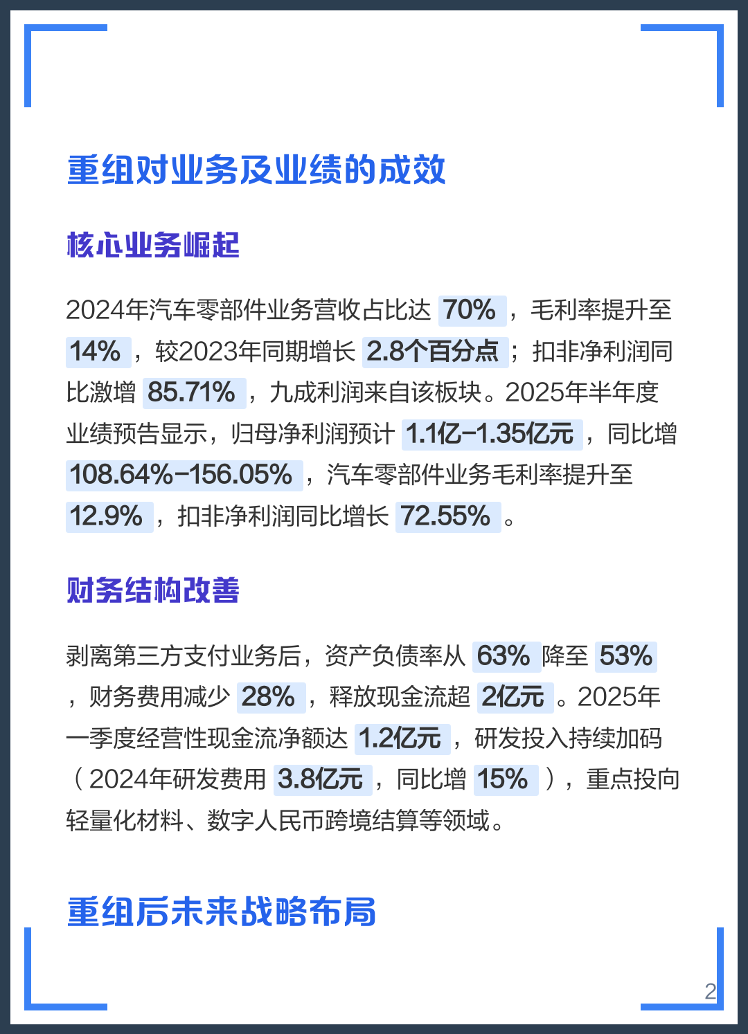 南宁市软件企业重组(中国软件资产重组)