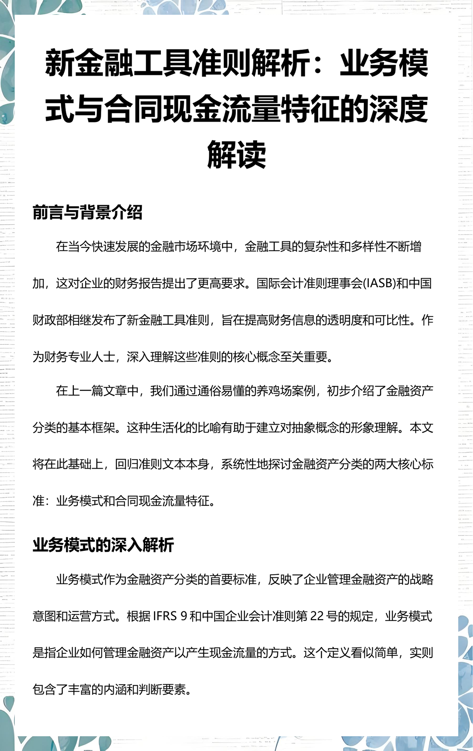 南宁市深度金融财务优化(深度金融财务优化研究)