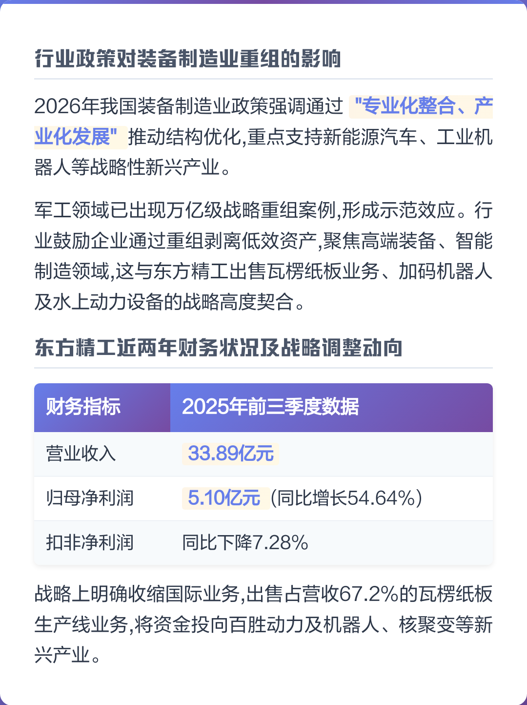 南宁市可持续制造业资产重组(可持续发展的制造业涵义)