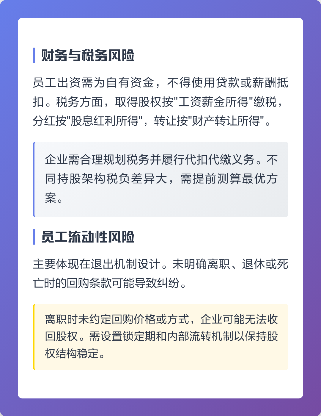 南宁市上市规划风险规避(上市后风险管理计划的主要内容)