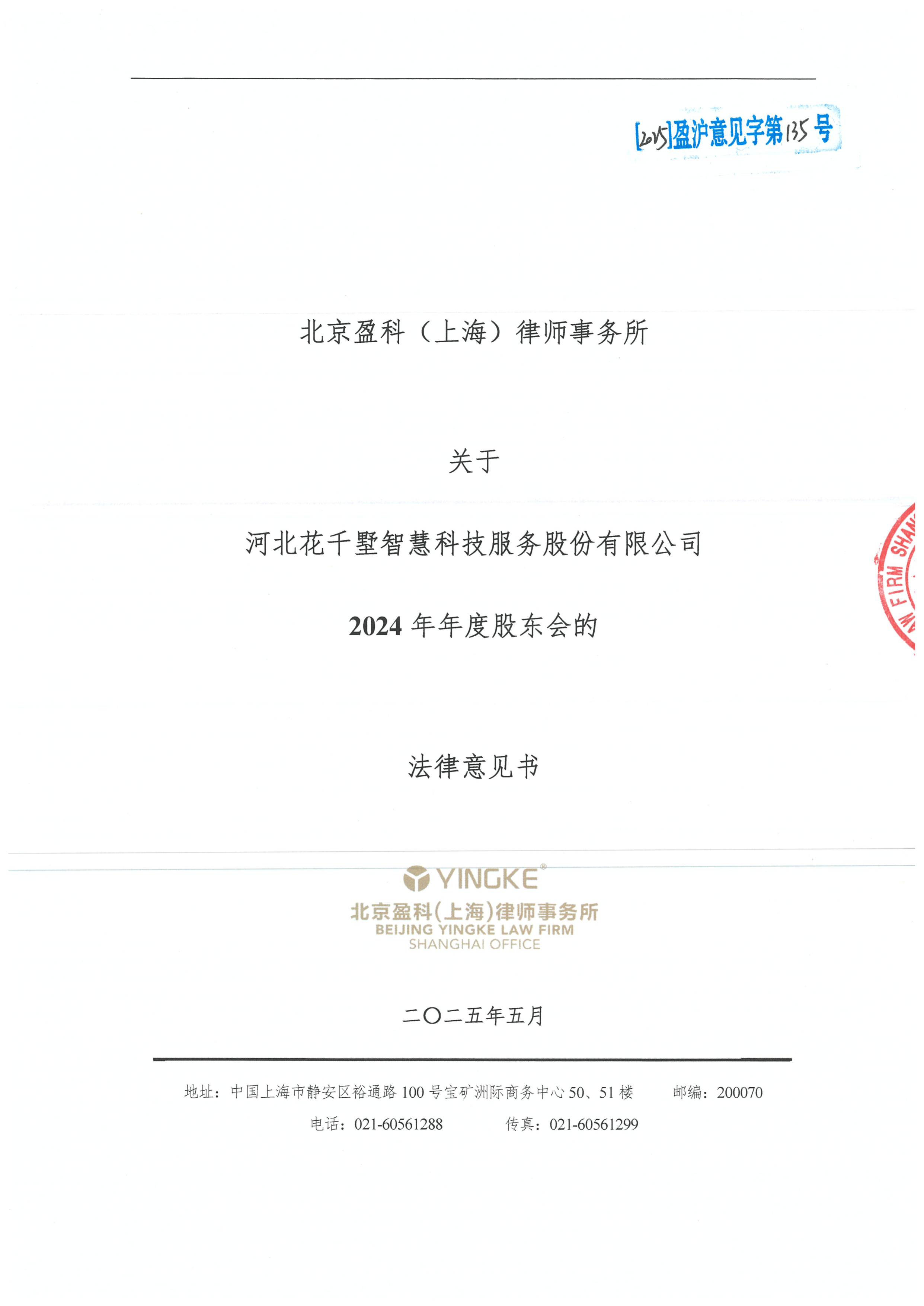 南宁市财务顾问条款设计(财务顾问费用及支付方式)