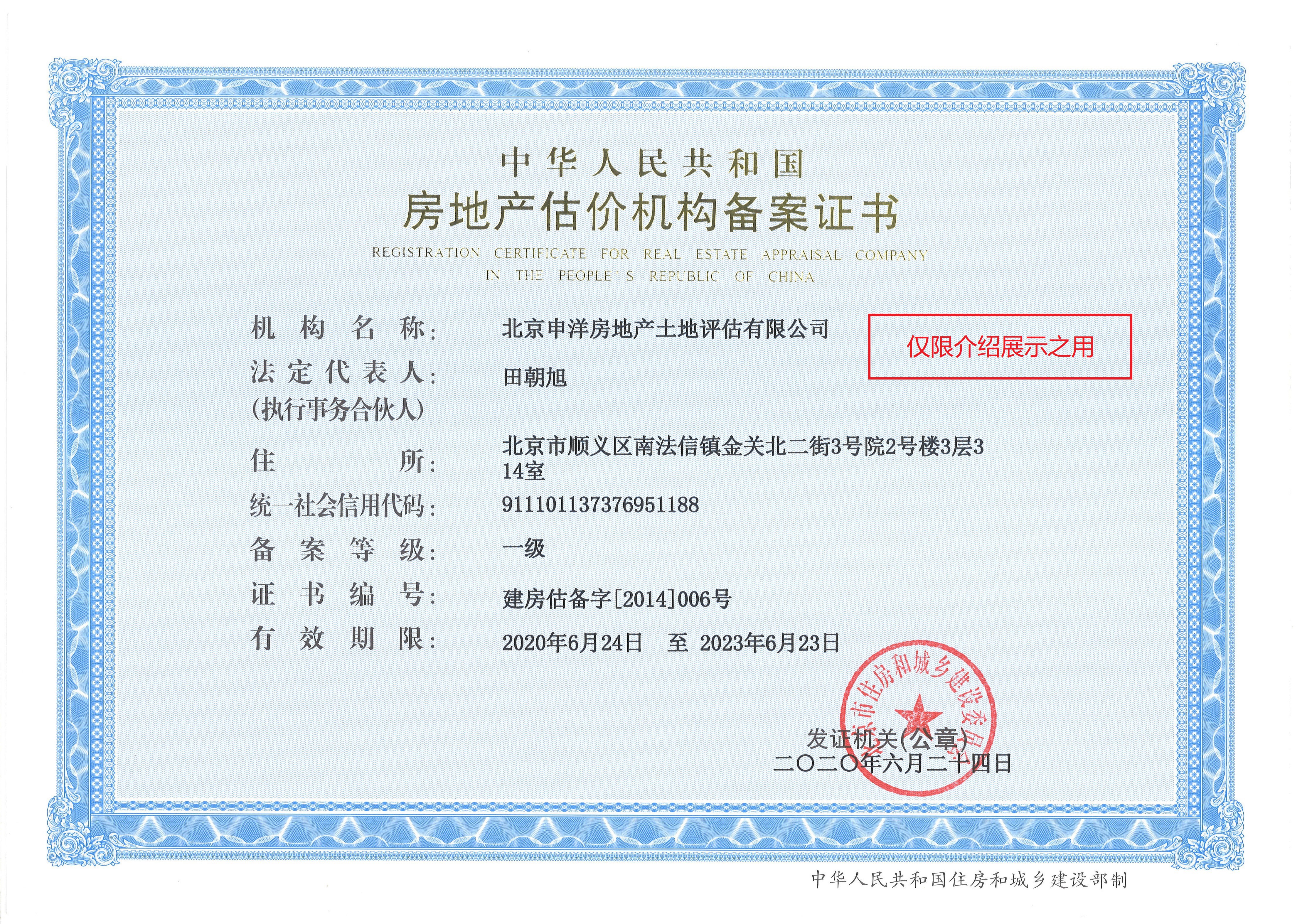 南宁市透明房地产价值评估(透明售房网房源真实吗)