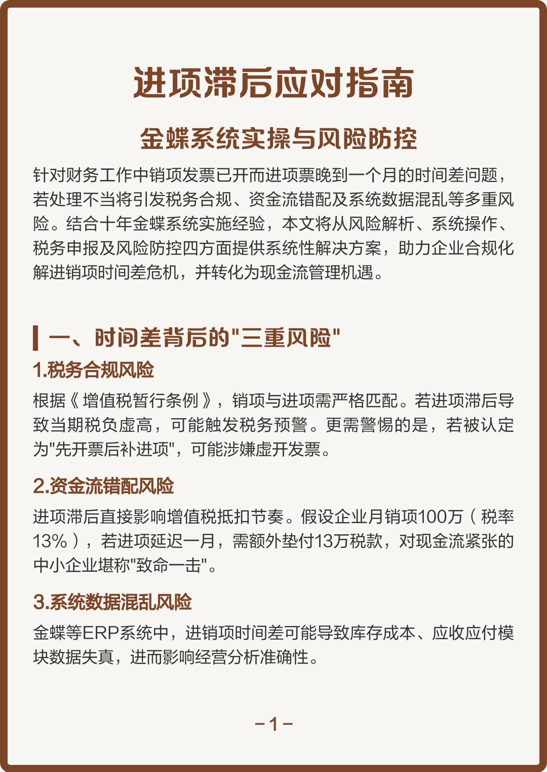南宁市包含合规新能源现金流管理的词条