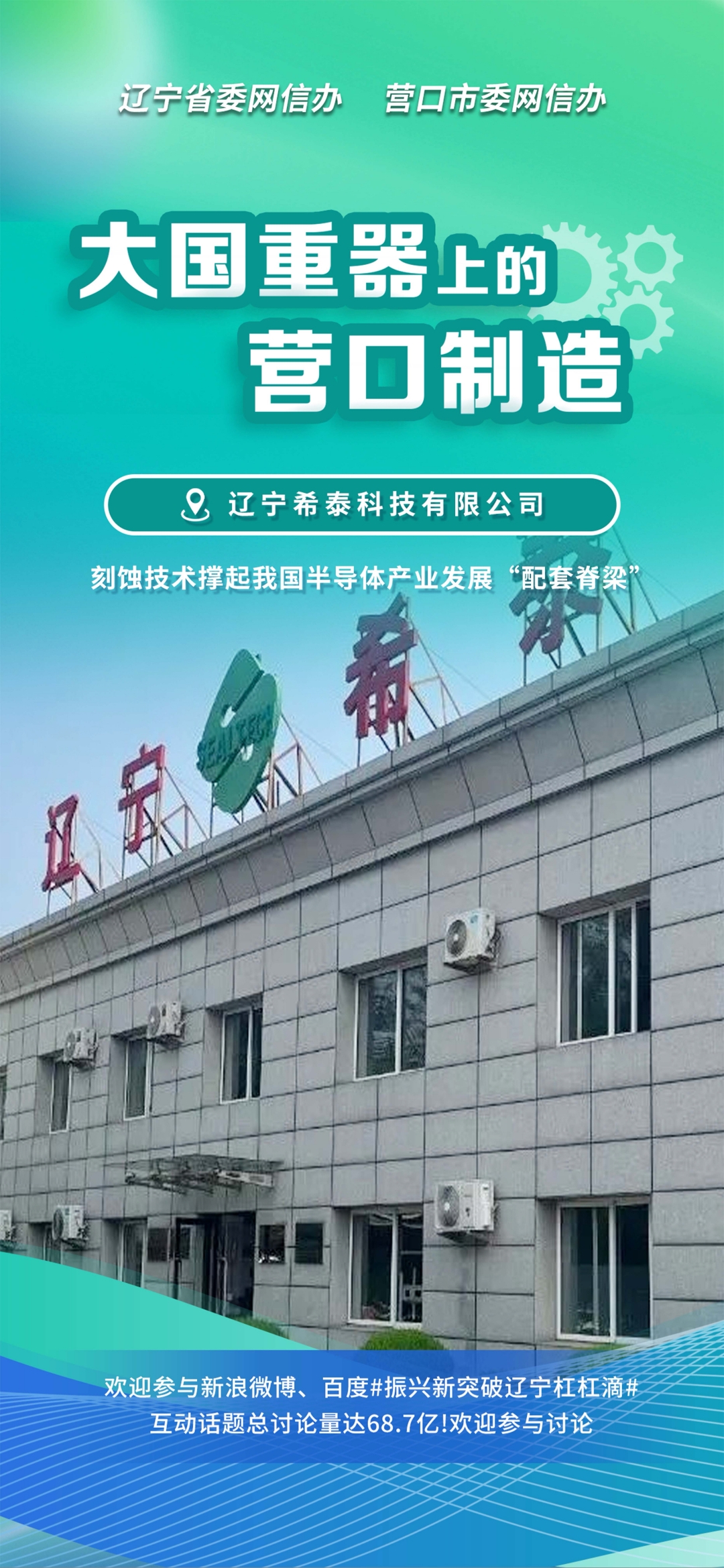 南宁市沈阳企业品牌升级(沈阳企业品牌升级名单)