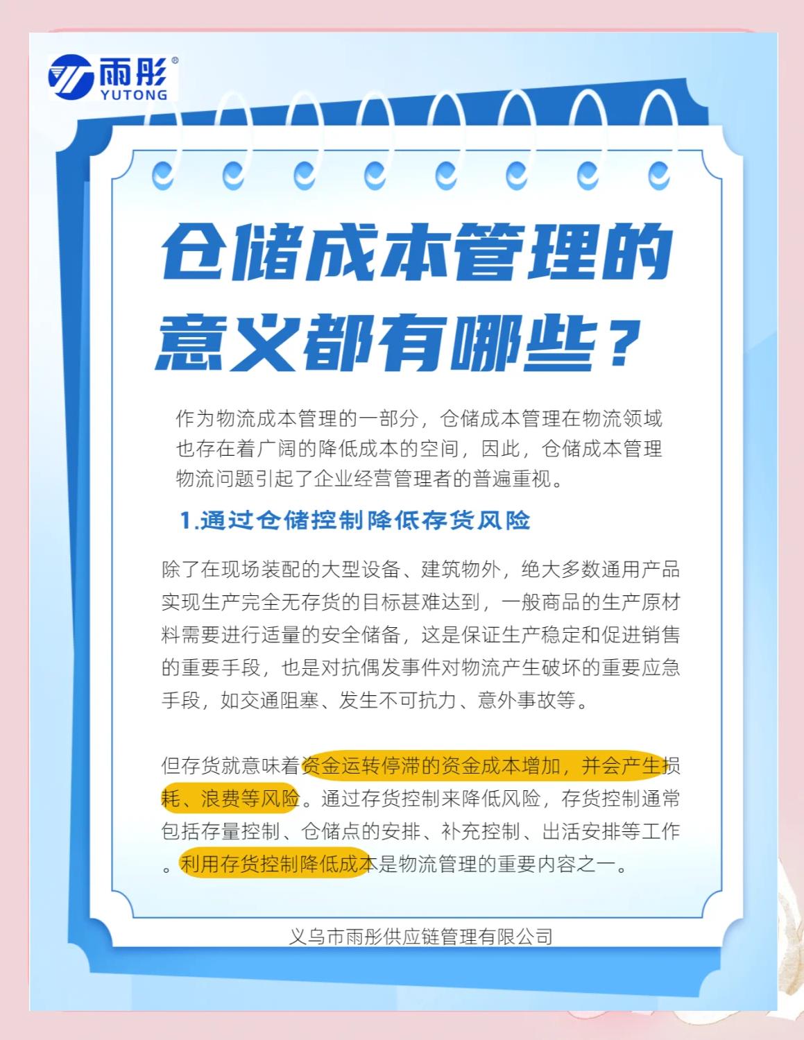 南宁市饮料成本控制(饮料成本率计算公式)