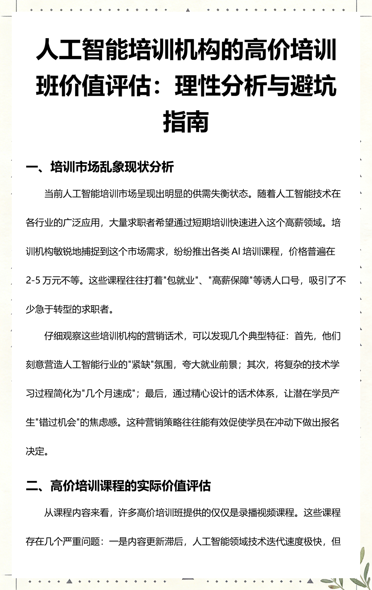 南宁市高端人工智能价值评估(人工智能高端制造属于哪儿各部)