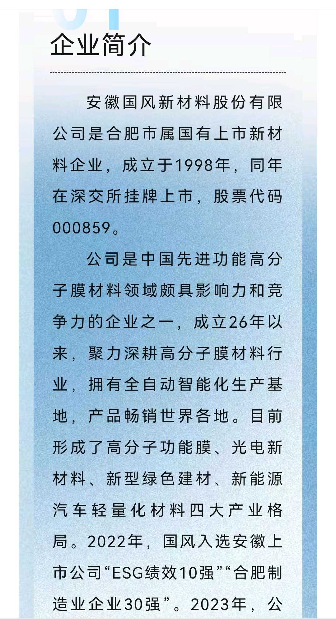南宁市关于头部新材料上市辅导的信息