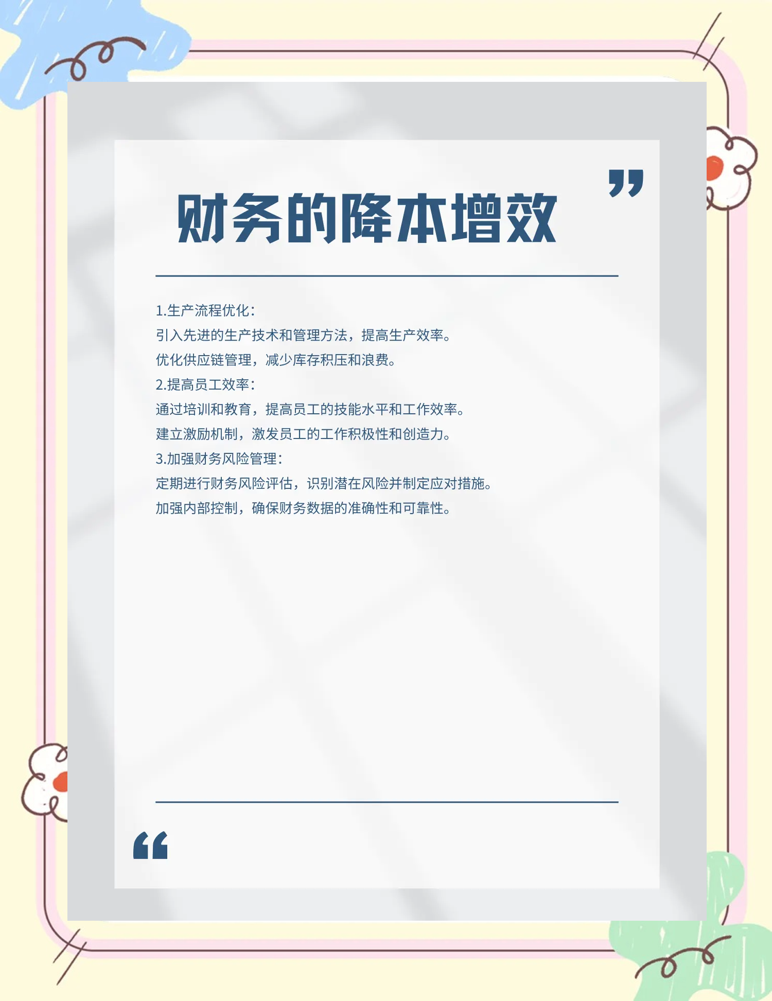 南宁市教育财务优化(财务培训ppt免费模板)